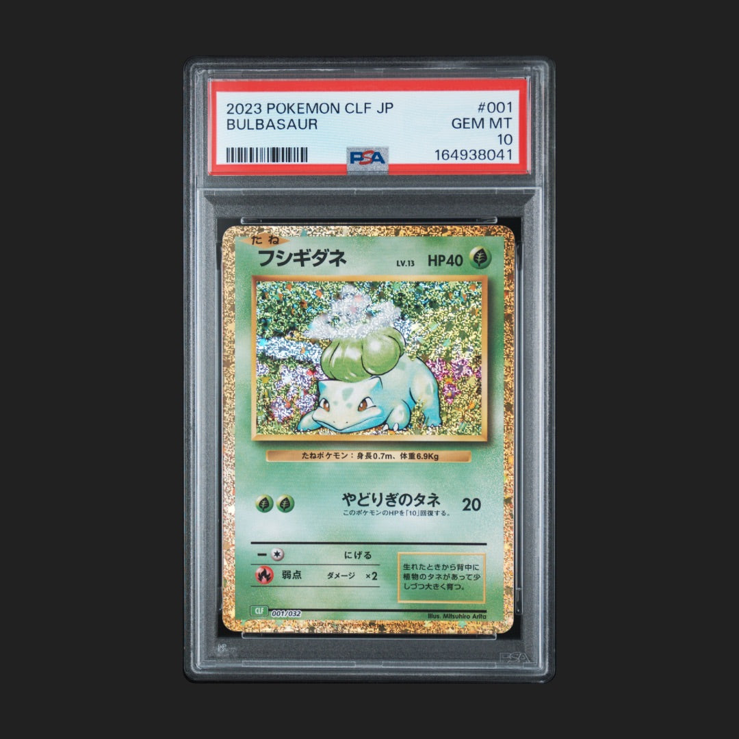 【PSA10】フシギダネ CLF