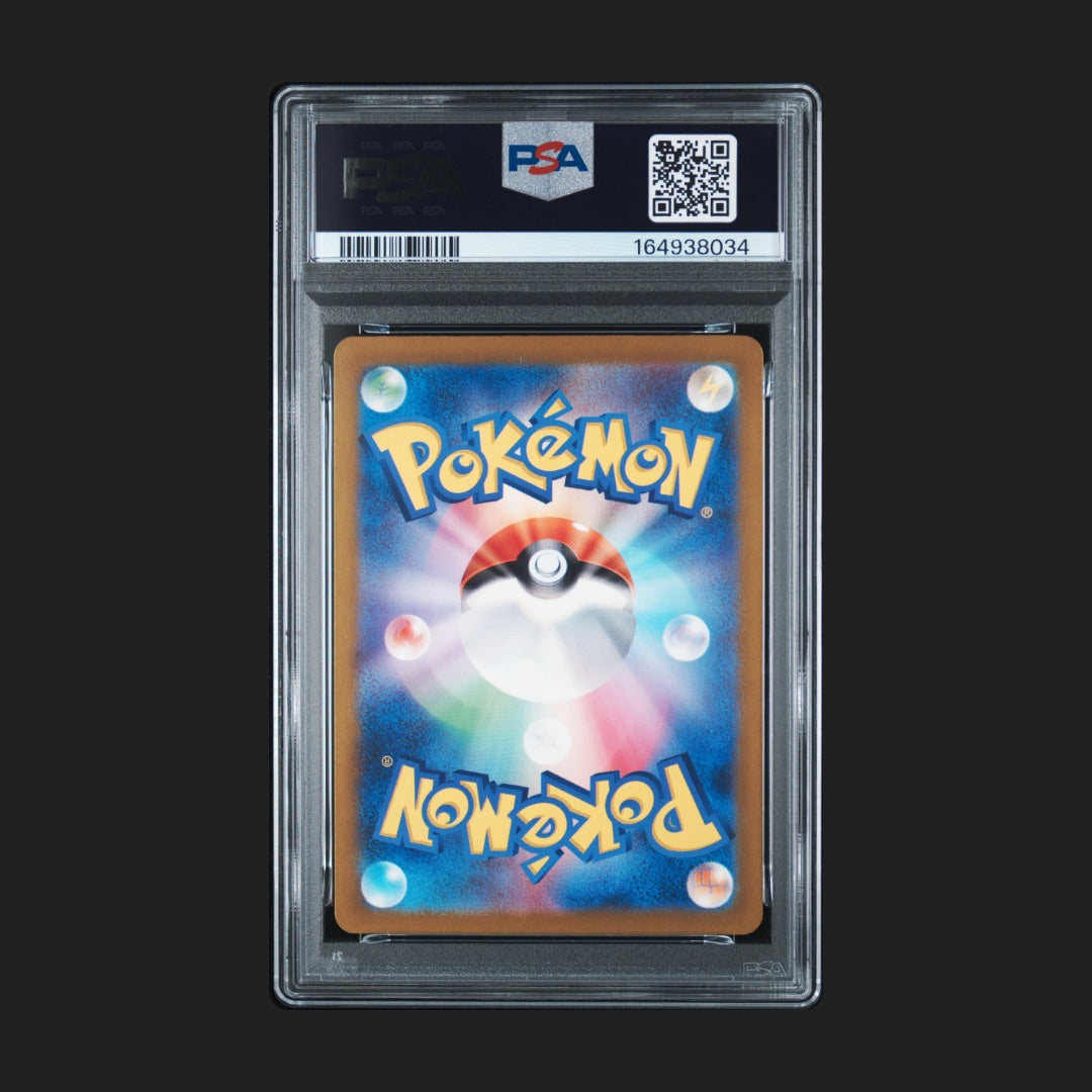 【PSA10】ゴース AR