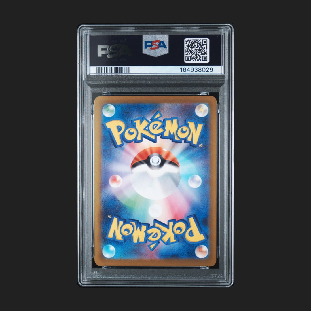 【PSA10】ピッピ AR