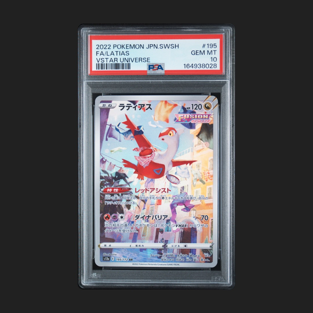 【PSA10】ラティアス AR