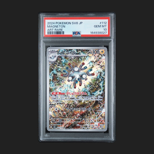 【PSA10】レアコイル AR