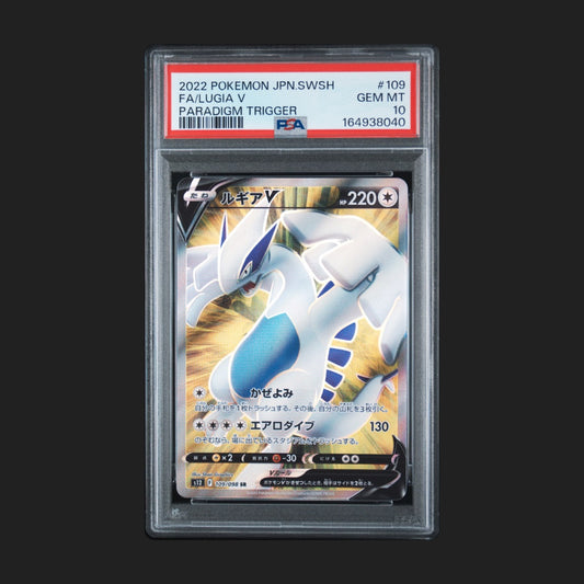 【PSA10】ルギア V SR