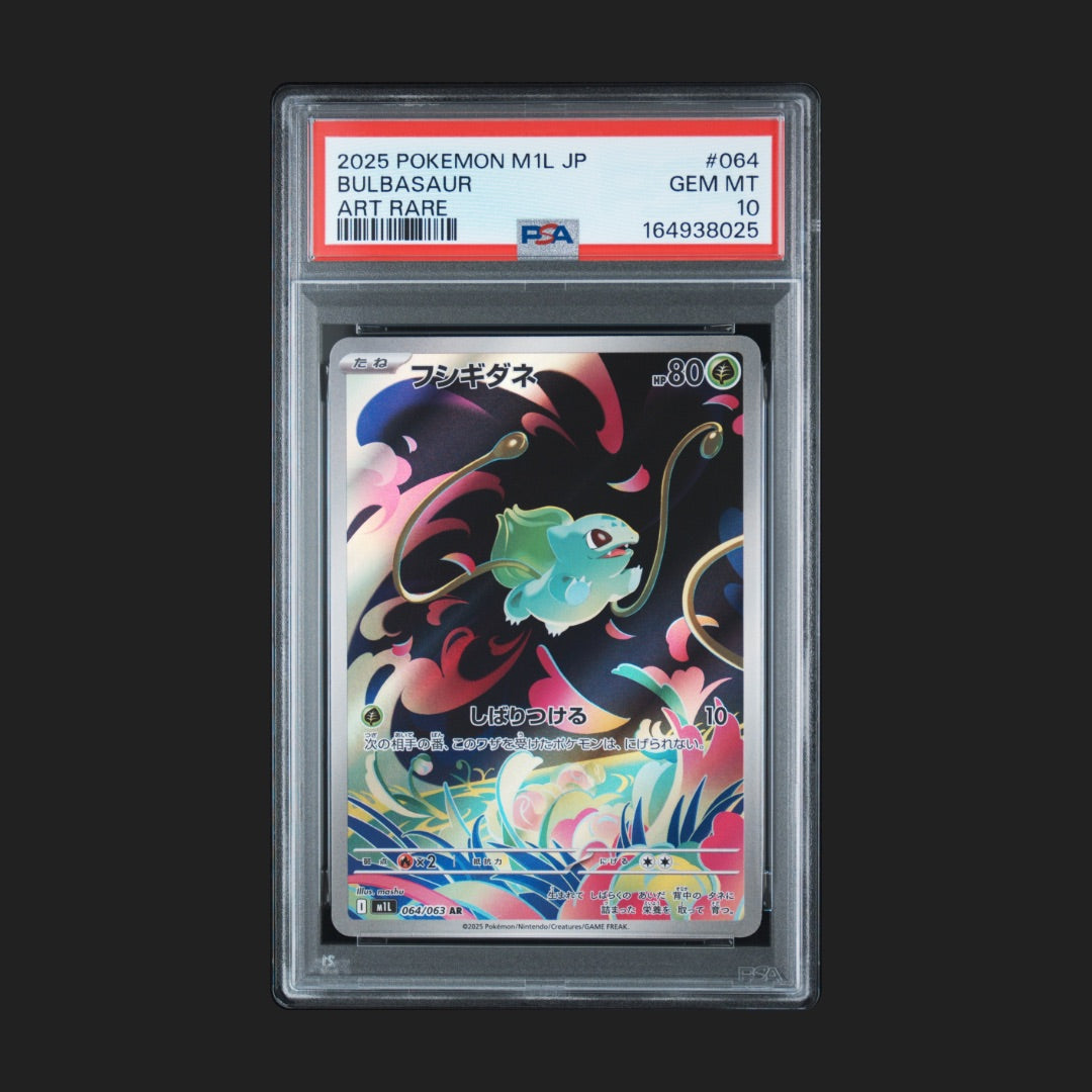 【PSA10】フシギダネ AR