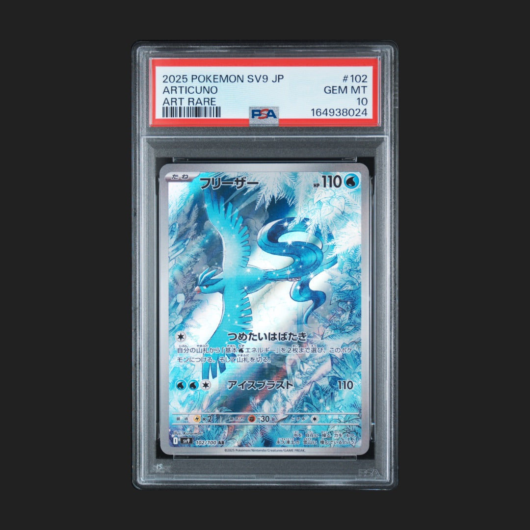 【PSA10】フリーザー  AR