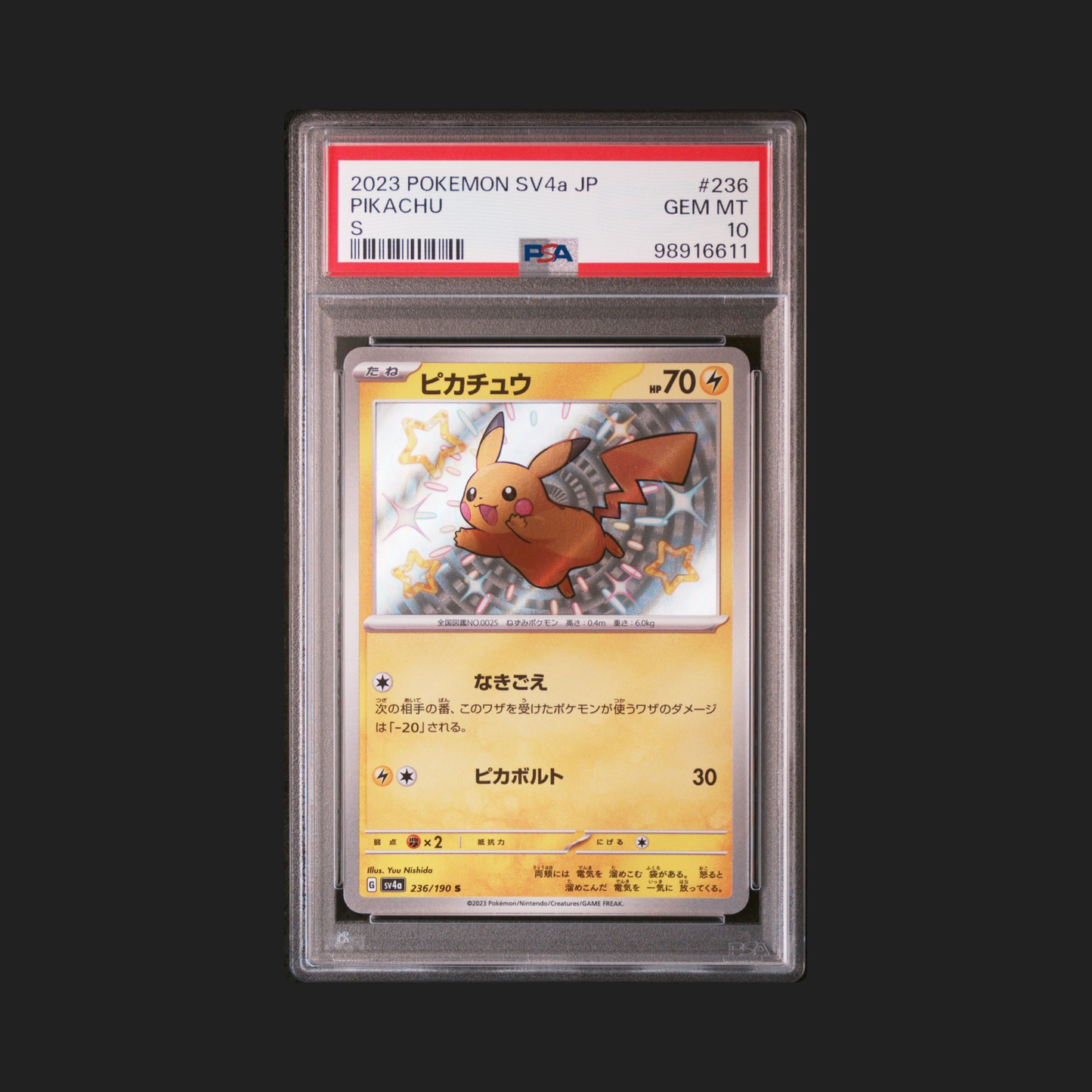 【PSA10】ピカチュウ　S