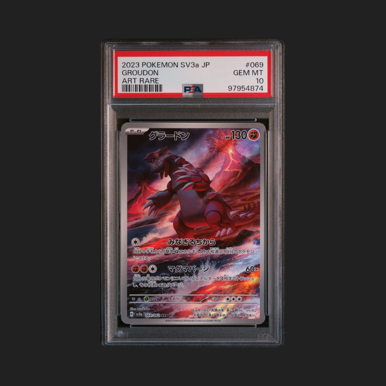 【PSA10】グラードン　AR