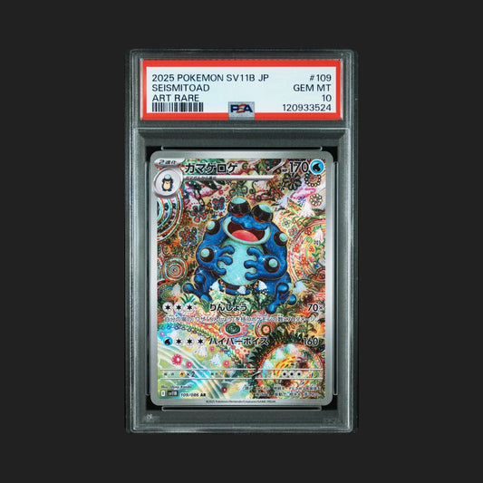 【PSA10】ガマゲロゲAR