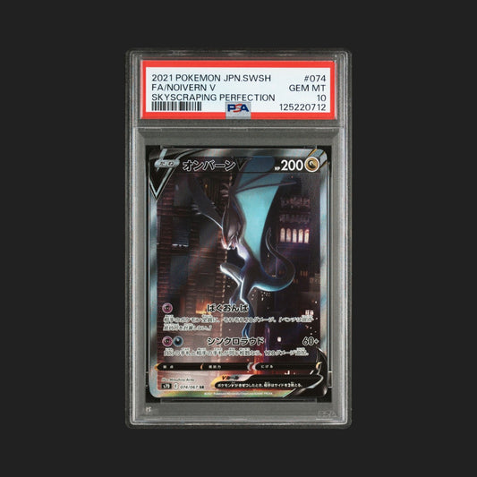 【PSA10】オンバーンV SA