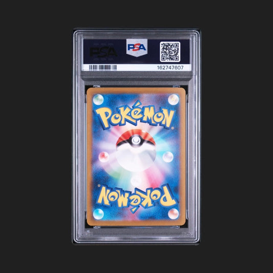 【PSA10】サンダーex SAR