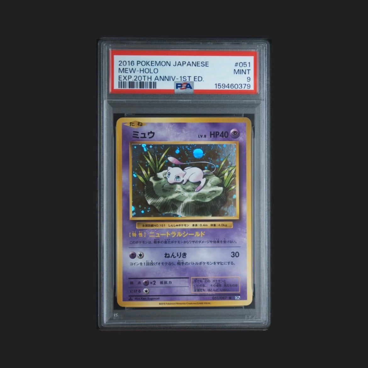 【PSA9】ミュウ　1ED